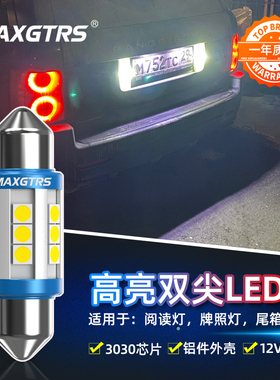 货车led阅读灯双尖车内灯车顶照明灯12v后备箱灯24V汽车牌照灯泡
