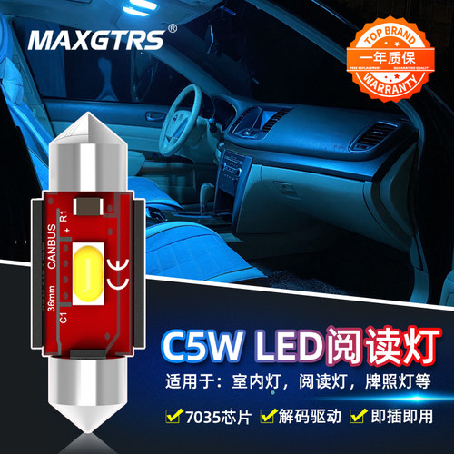 高亮汽车阅读灯双尖led车内C5W