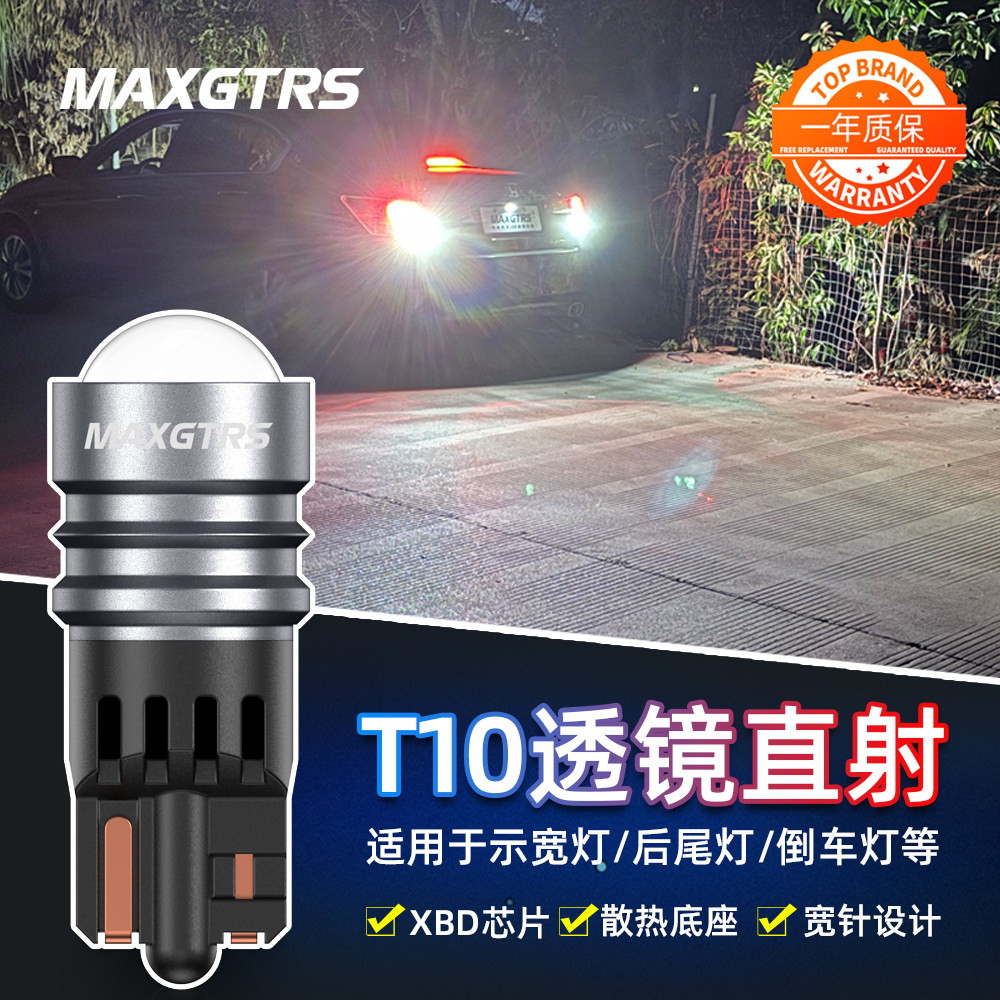 新款LED示宽灯T10灯泡单透镜直射