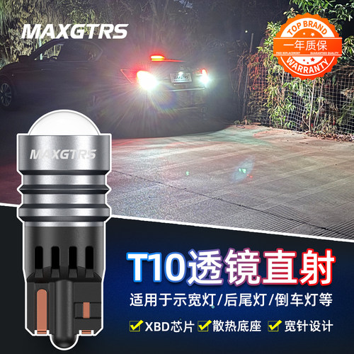 新款LED示宽灯T10灯泡单透镜直射
