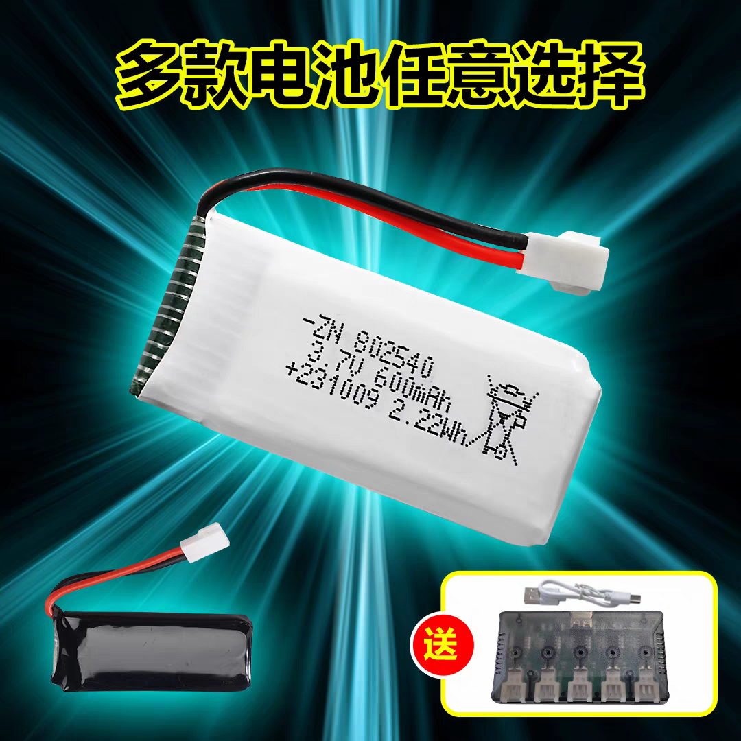 航模高倍率锂电池3.7V-660MAH遥控飞机锂电池四轴飞行器玩具配件