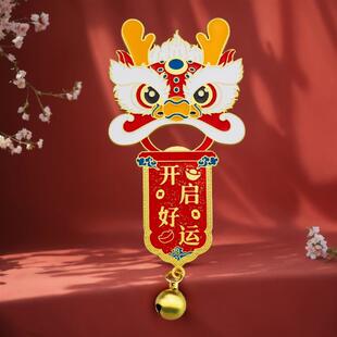 国潮龙年开瓶器冰箱贴龙年小礼物金属开瓶器送礼佳品春节装饰品