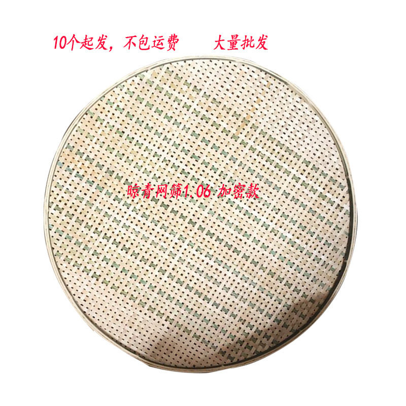 晾茶叶网筛竹编网筛竹编晾青架子晾青竹筛茶叶晾青网机械加工,纺织面料/辅料/配套,纺纱设备（纺机）,淘宝优惠券,粉丝福利购,淘宝优惠卷