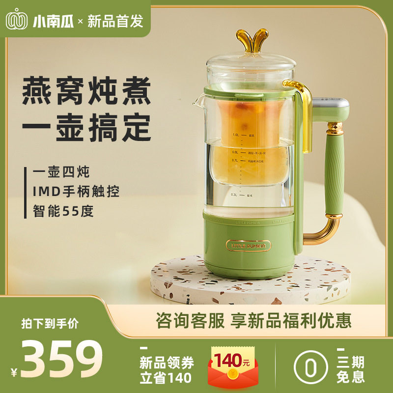 小南瓜古法隔水炖养生壶多功能办公室小型家用煮花茶器燕窝养生杯,厨房电器,养生壶/煎药壶/养生杯,淘宝优惠券,粉丝福利购,淘宝优惠卷