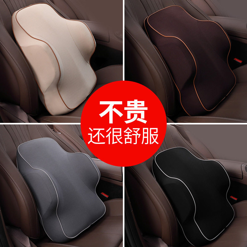 汽车腰靠护腰驾驶座靠腰部支撑腰枕记忆棉背靠车用腰,汽车用品/电子/清洗/改装,腰靠,淘宝优惠券,粉丝福利购,淘宝优惠卷