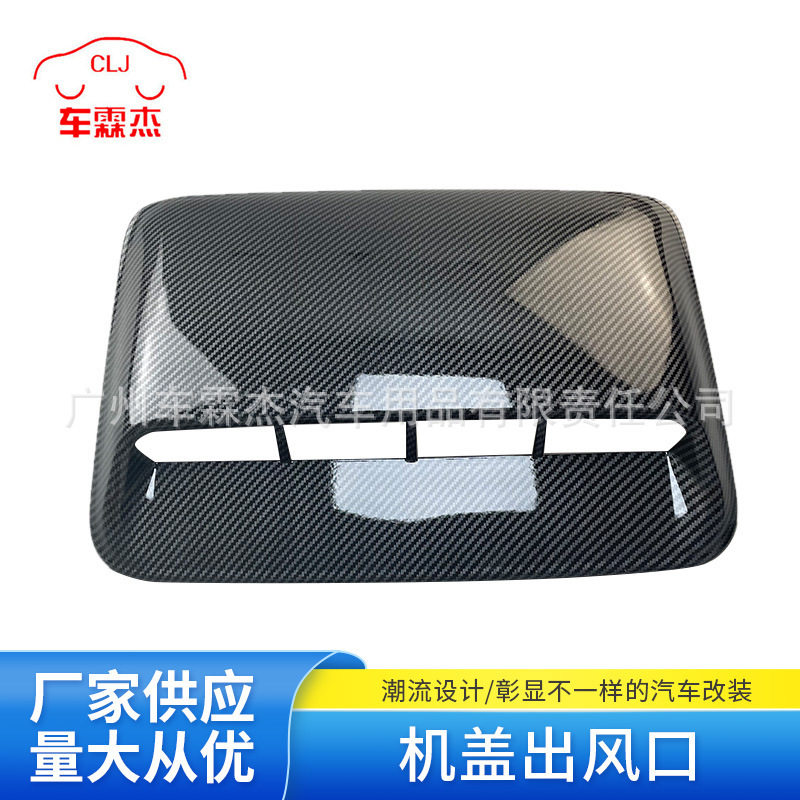汽车引擎盖 装饰出风口机头盖 叶子形 改装通风口机盖假风口贴,汽车用品/电子/清洗/改装,其它加装/外饰/防护品,淘宝优惠券,粉丝福利购,淘宝优惠卷