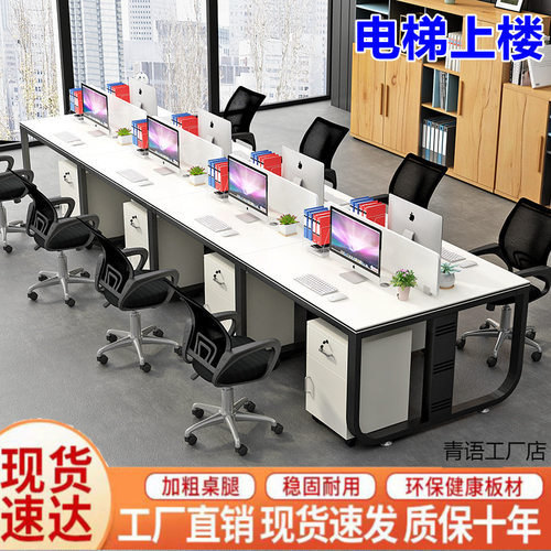 QY办公桌椅组合员工现代屏风工作位4人6人多人公工司位办公室职员