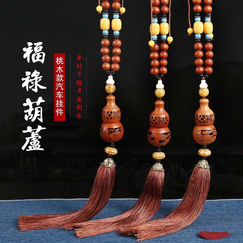 桃木葫芦汽车用品  香囊车内挂饰 后视镜创意木质挂件现货,汽车用品/电子/清洗/改装,车挂,淘宝优惠券,粉丝福利购,淘宝优惠卷