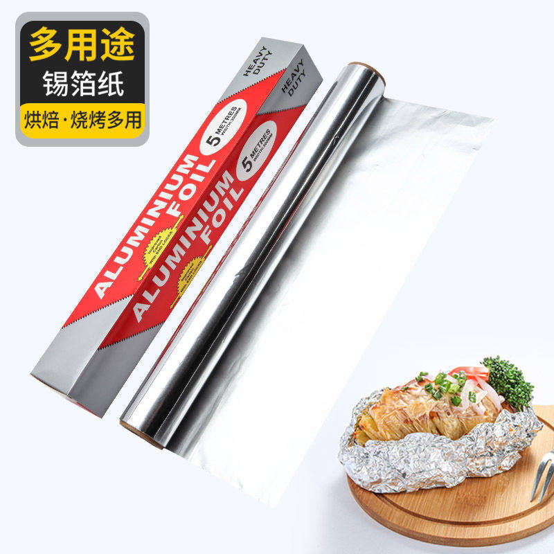 锡纸铝箔纸专用烧烤纸烤箱厨房家用烘培锡箔纸烘焙纸外贸一件,厨房/烹饪用具,锡纸/油纸,淘宝优惠券,粉丝福利购,淘宝优惠卷