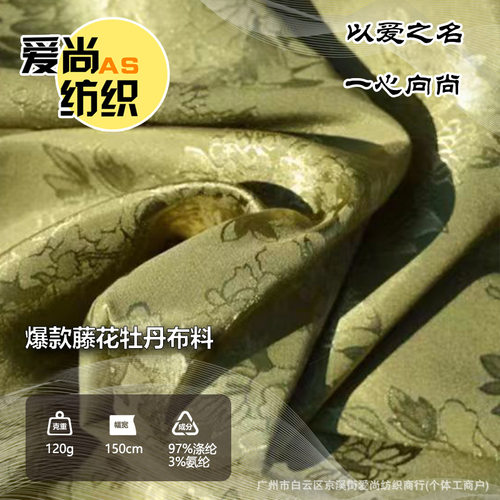 跨境爆款藤花牡丹斜纹提花布料古风汉服面料旗袍马面裙连衣裙