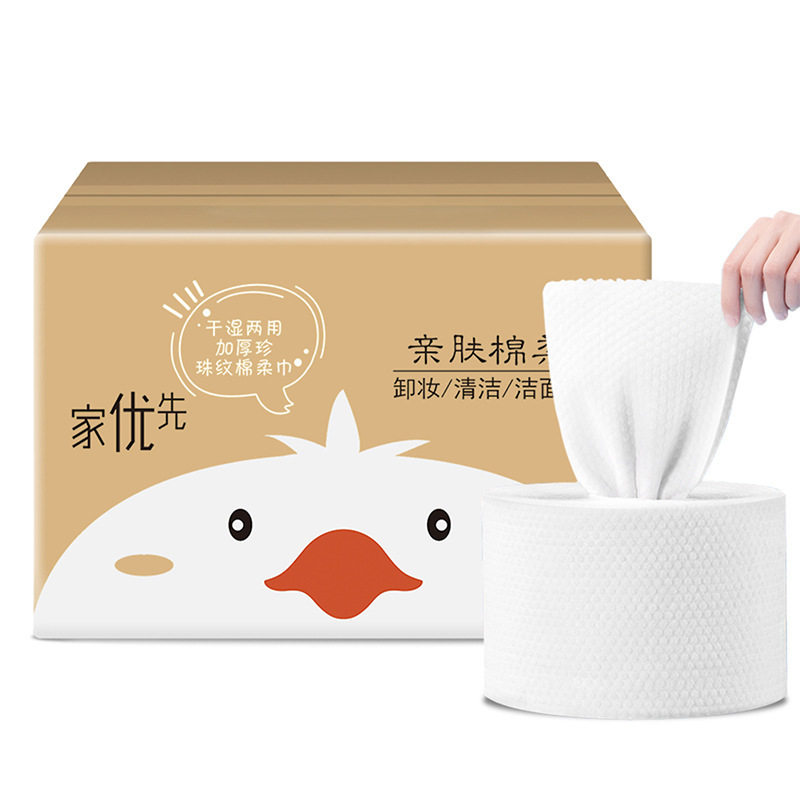 家优先棉柔巾一次性洗脸巾洁面巾加厚擦脸巾美容巾便携式4卷代发,居家布艺,一次性洗脸巾/压缩毛巾,淘宝优惠券,粉丝福利购,淘宝优惠卷