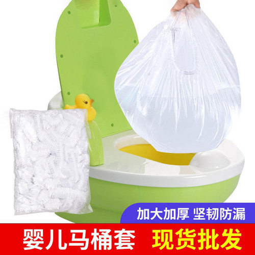 一次性婴儿便携式折叠小马桶可套清洁袋加厚加大儿童马桶圈垃圾袋