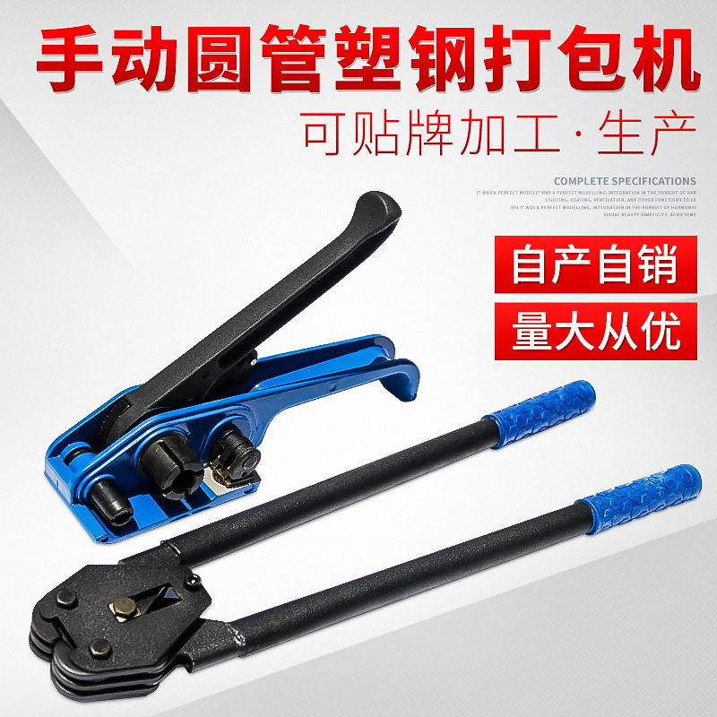 自产自销Y80塑钢打包机打包机 拉紧打包钳塑钢带打包机,五金/工具,打标机/打码机/喷码机,淘宝优惠券,粉丝福利购,淘宝优惠卷