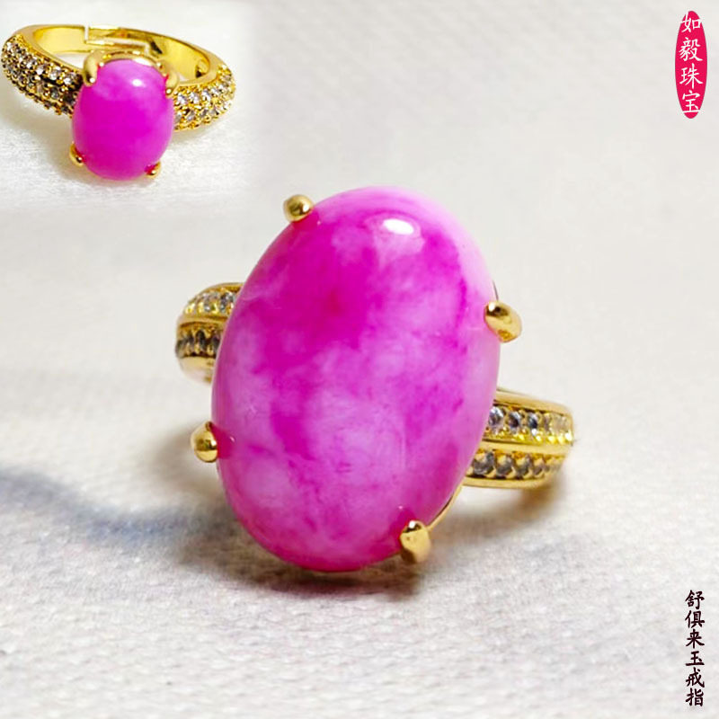 舒俱来玉石戒指樱花粉苏纪石蛋形金镶玉镶钻活口女款,特色手工艺,其他特色工艺品,淘宝优惠券,粉丝福利购,淘宝优惠卷
