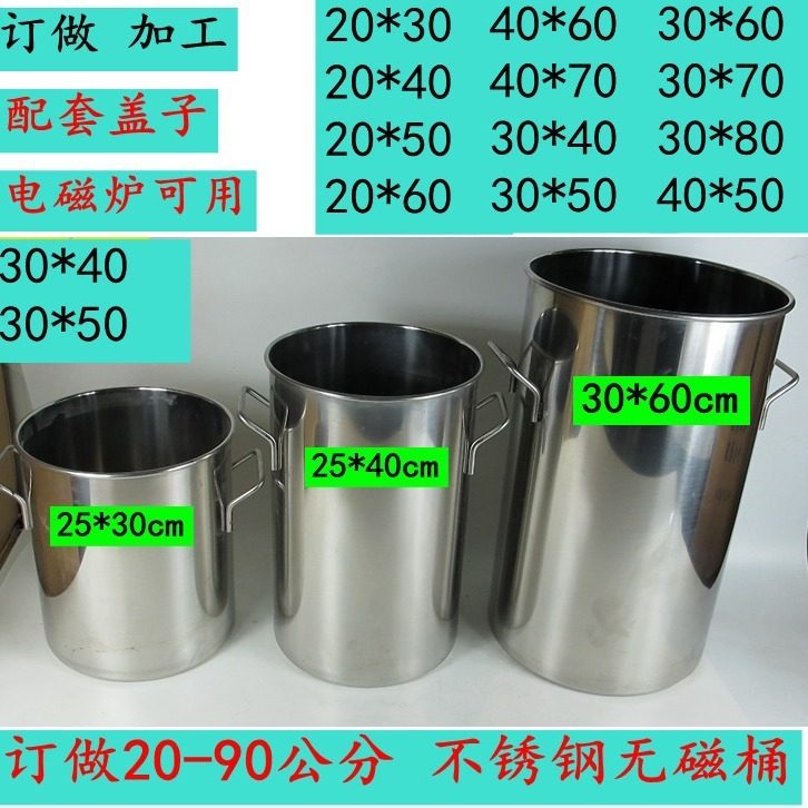 不锈钢桶04高身米桶带盖圆桶加厚水桶汤锅粥桶,厨房/烹饪用具,汤锅/汤桶/卤肉桶,淘宝优惠券,粉丝福利购,淘宝优惠卷