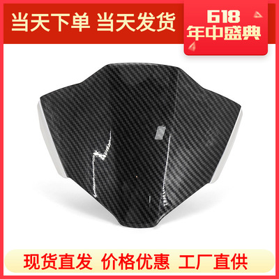 适用于杜卡迪 Streetfighter V2 V4 V4S 摩托车前挡风玻璃挡风板