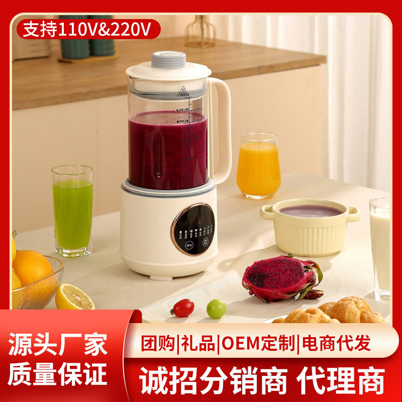 家用轻低音破壁机全自动清洗多功能豆浆机大容量搅拌加热榨汁机,厨房电器,豆浆机,淘宝优惠券,粉丝福利购,淘宝优惠卷