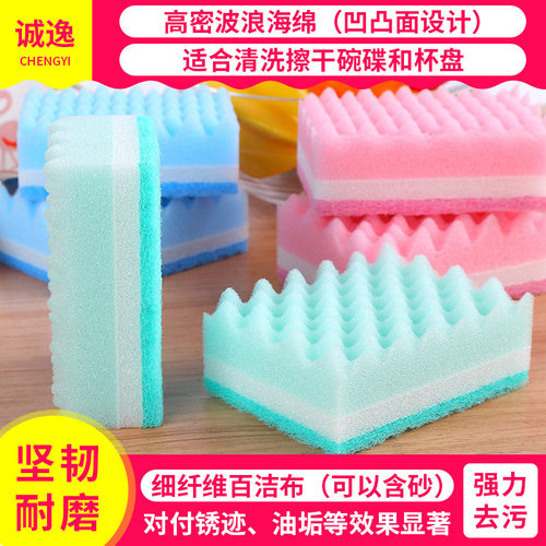彩色波浪形海绵擦家用厨房清洁百洁布刷碗去污海绵块