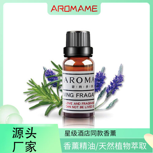 aromame香薰精油熏香家用室内房间卧室持久留香厕所除臭香氛