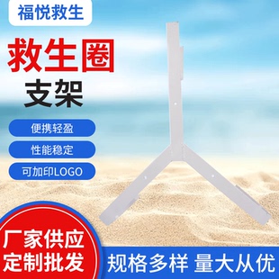 救生圈支架船用不锈钢救生圈固定支架铁质救生圈挂架挂钩存放架