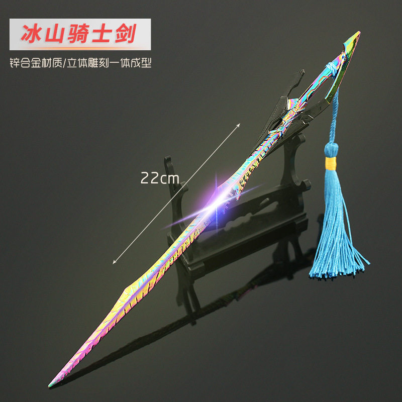 吞噬星空周边 22cm冰山骑士剑 合金武器摆件兵器收藏学生玩具礼物,金属材料及制品,其他金属制品,淘宝优惠券,粉丝福利购,淘宝优惠卷