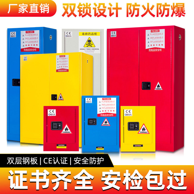 实验室安全柜化学品安全通风柜储存药品柜实验室防爆多功能柜子,商业/办公家具,办公储物柜,淘宝优惠券,粉丝福利购,淘宝优惠卷