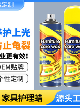德仆家具护理蜡皮包护理剂地板蜡实木地板皮革保养剂皮革抛光