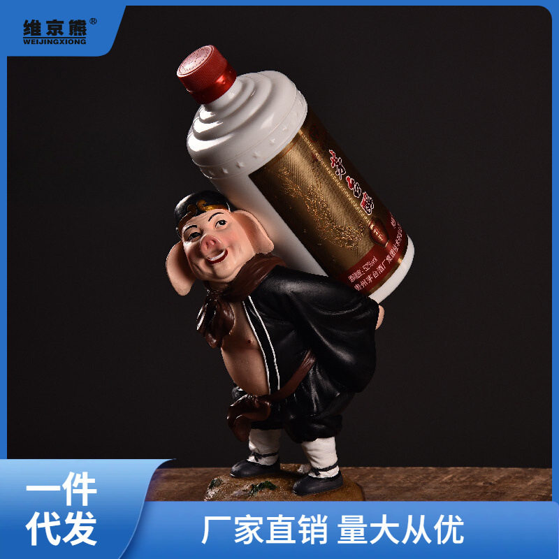 创意二师兄中式红酒架简约猪八戒公仔西游记人物家居酒柜摆王小,家居饰品,装饰摆件,淘宝优惠券,粉丝福利购,淘宝优惠卷