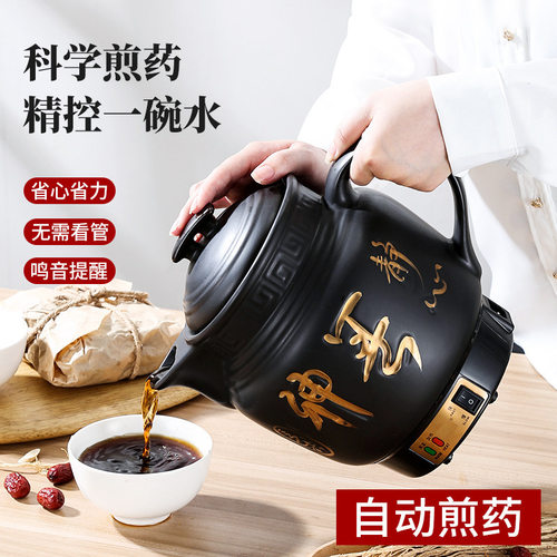 全自动电煎壶陶瓷煎药壶煲熬药罐防干烧连体砂锅