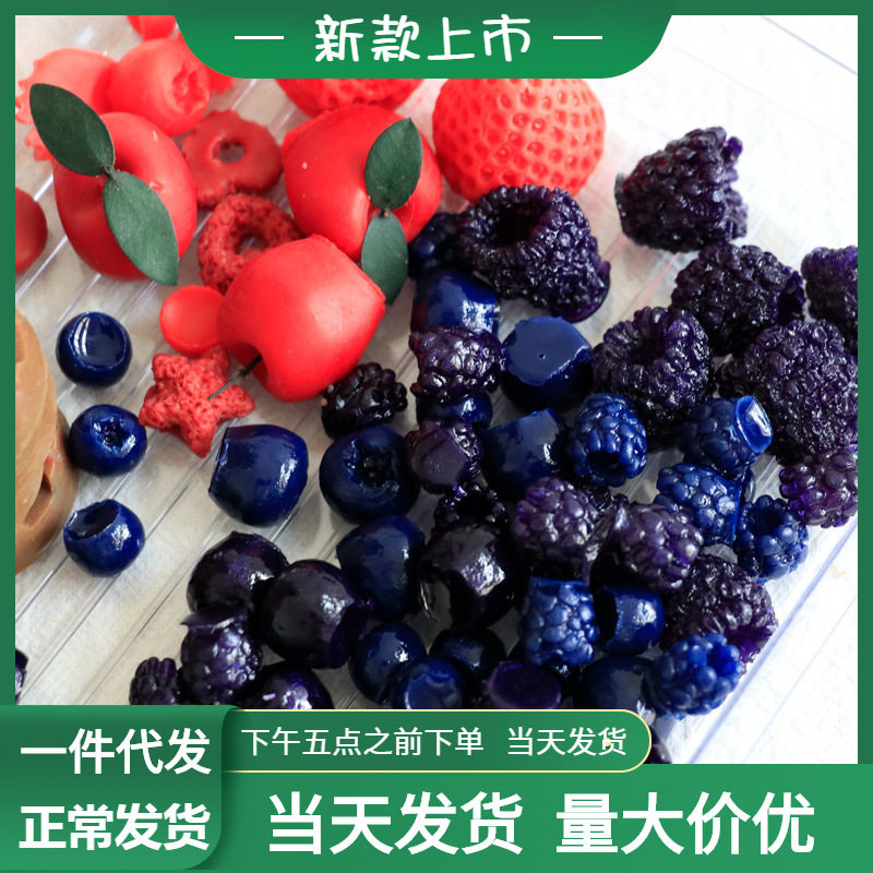 D覆盆子蓝莓香薰蜡烛手工皂巧克力仿真食物水果烘焙装饰硅胶模具,厨房/烹饪用具,烘焙模具,淘宝优惠券,粉丝福利购,淘宝优惠卷