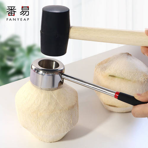包邮/开壳器A1v-开椰子老椰子开壳器椰子刀开口开盖工