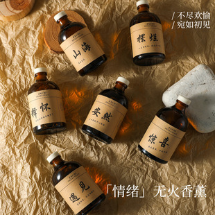 良药香薰精油无火香薰家用室内香氛藤条持久空气清新卧室精油