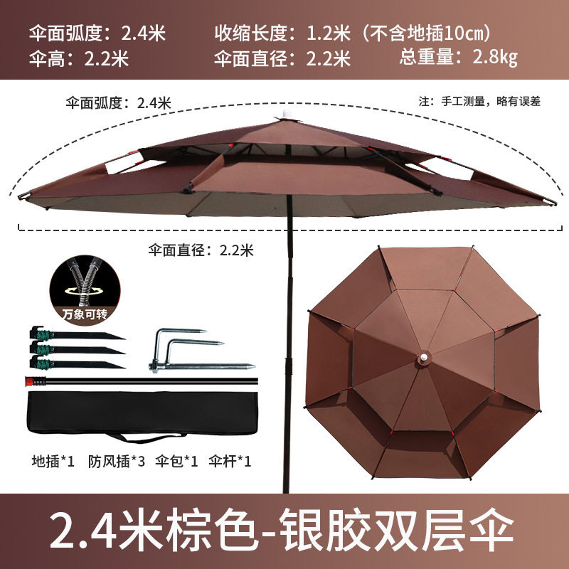 万向折叠钓鱼伞户外防雨防紫外线垂钓伞户外2.4米2.2米大钓伞