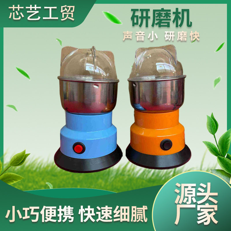 磨豆机 研磨机咖啡机不锈钢磨豆机药材粉碎机小型研磨机,厨房电器,搅拌/料理机,淘宝优惠券,粉丝福利购,淘宝优惠卷