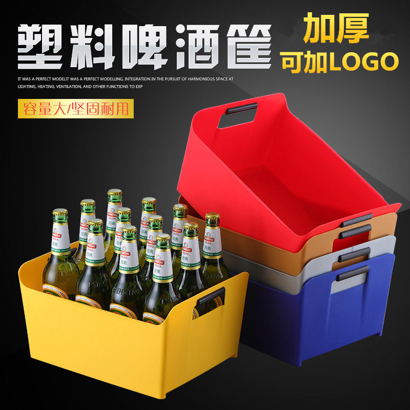 塑料啤酒桶 啤酒筐 啤酒框 啤酒箱 冰桶 酒吧 KTV夜总会酒箱加厚,收纳整理,CD包,淘宝优惠券,粉丝福利购,淘宝优惠卷