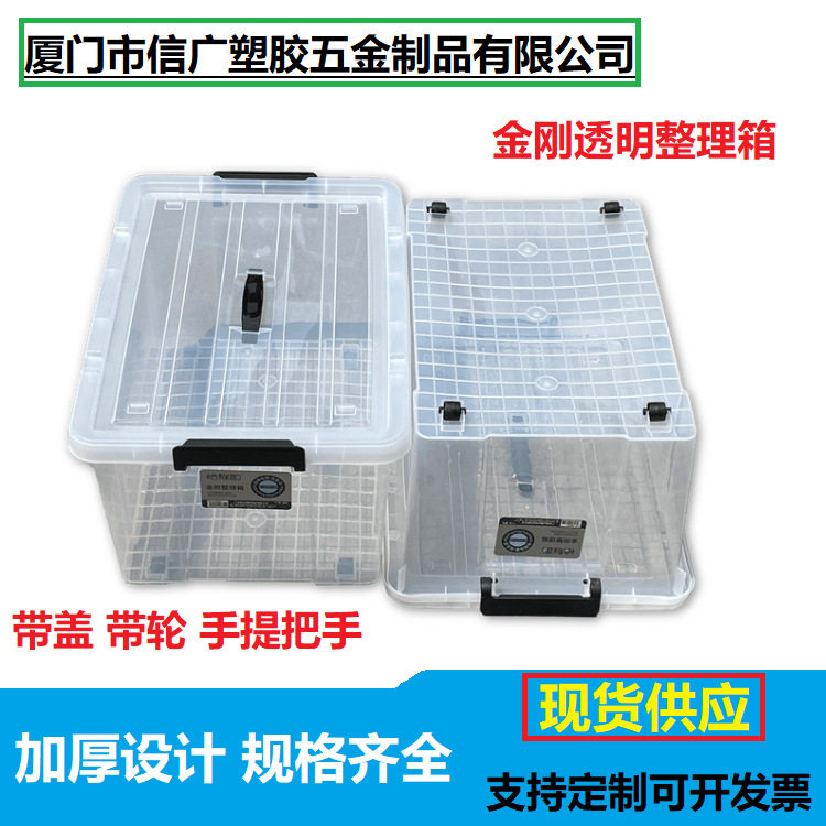透明金刚收纳箱加厚收纳整理箱衣物被子储物箱带滑轮耐摔彩色胶箱,收纳整理,CD包,淘宝优惠券,粉丝福利购,淘宝优惠卷