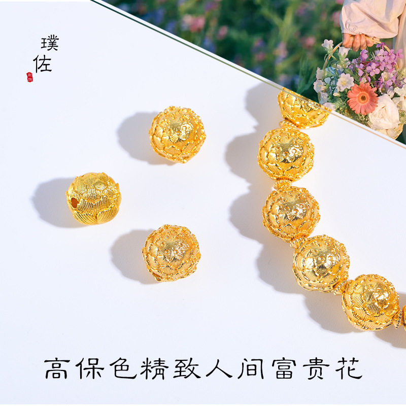 久不掉色沙金diy配件人间富贵花莲花珠手链项链手串串珠钥匙扣女,饰品/流行首饰/时尚饰品新,其他DIY饰品配件,淘宝优惠券,粉丝福利购,淘宝优惠卷