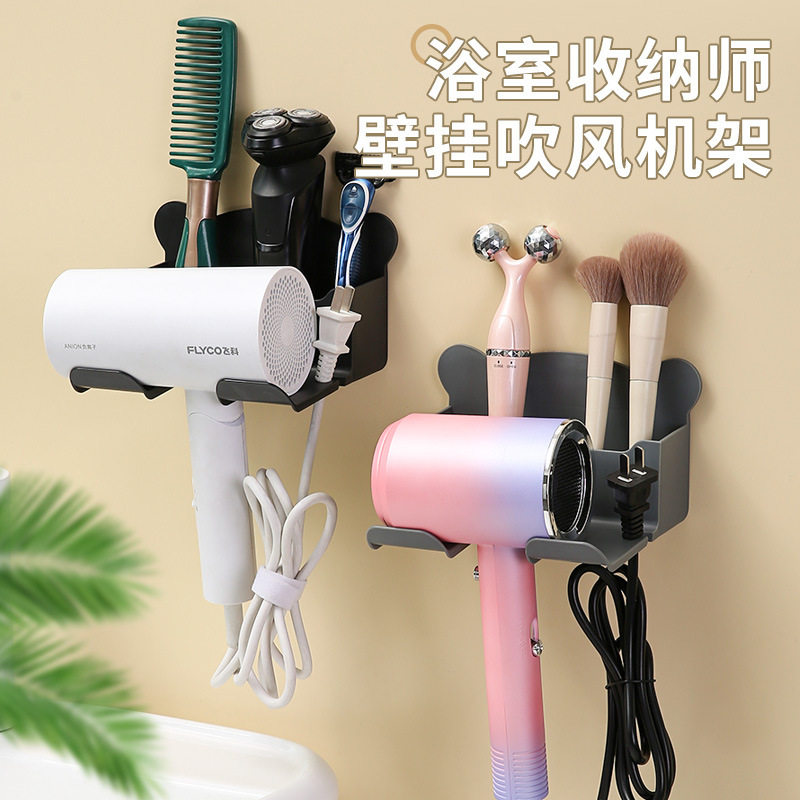 家用浴室吹风机收纳架卫生间免打孔沥水支架厕所收纳挂架,家庭/个人清洁工具,吹风机置物架,淘宝优惠券,粉丝福利购,淘宝优惠卷