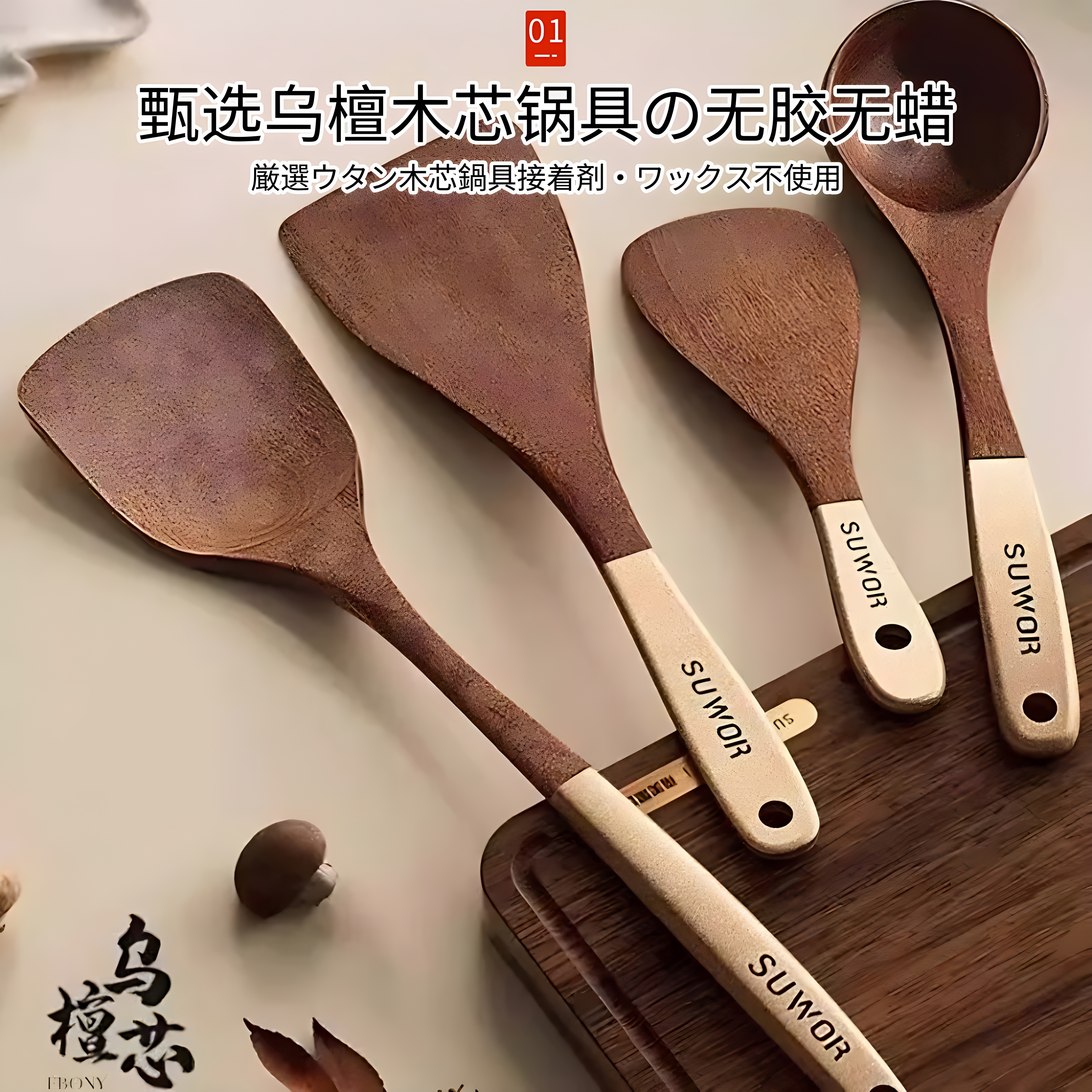 日本进口木锅铲不粘锅专用铲子乌檀木家用炒菜铲耐高温炒勺木勺子