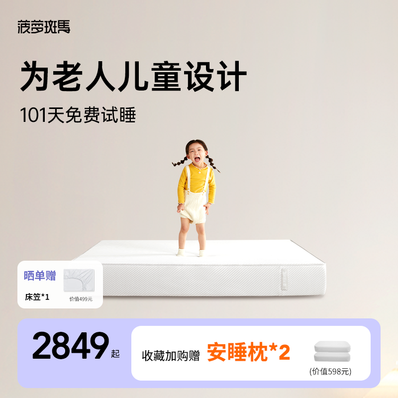 菠萝斑马床垫护脊非乳胶老人儿童家用弹簧席梦思硬床垫海豚