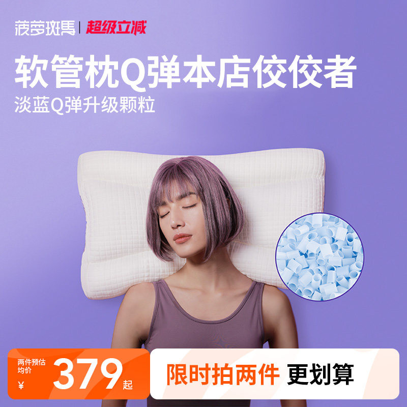 菠萝斑马枕头护颈椎助睡眠图片