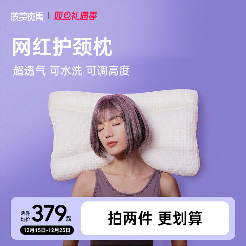 菠萝斑马软管枕可水洗枕芯