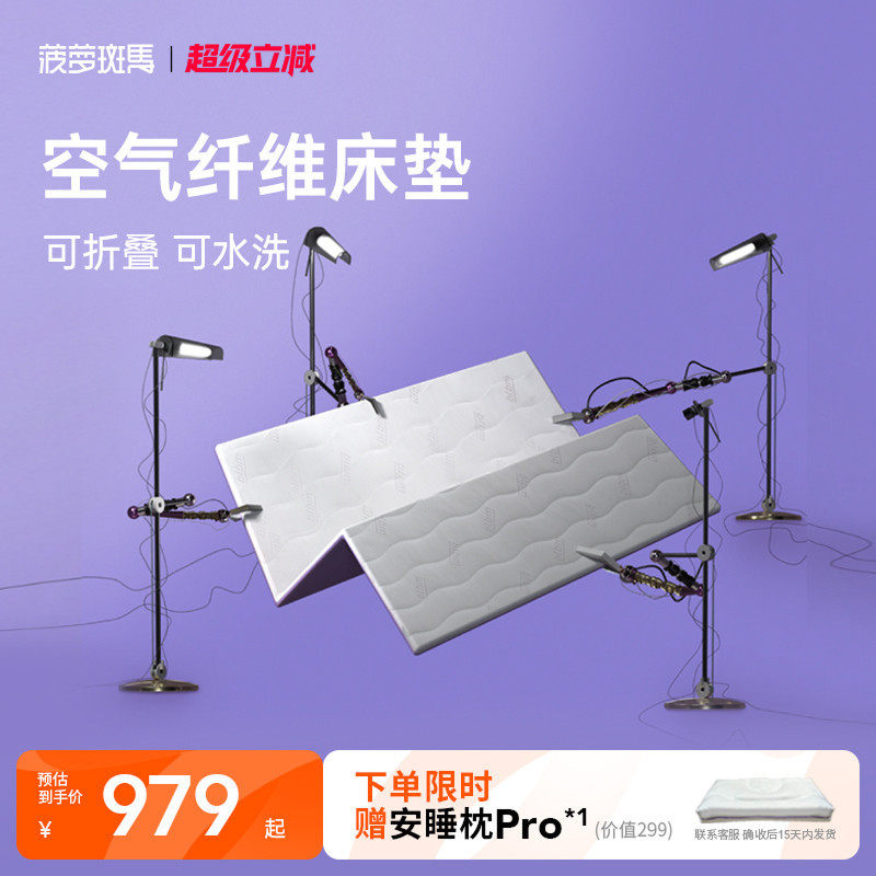 菠萝斑马学生宿舍折叠床垫空气纤维床垫榻榻米硬垫家用非乳胶薄垫