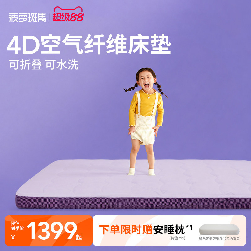 菠萝斑马儿童床垫榻榻米学生婴儿空气纤维可拆洗硬垫家用薄垫