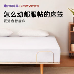 菠萝斑马0号床笠床垫防尘套智能床专用床垫保护套
