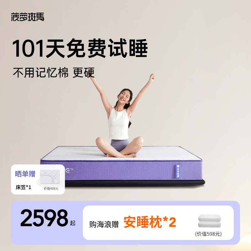 菠萝斑马床垫席梦思家用软硬弹簧床垫卷包非乳胶硬垫子海浪