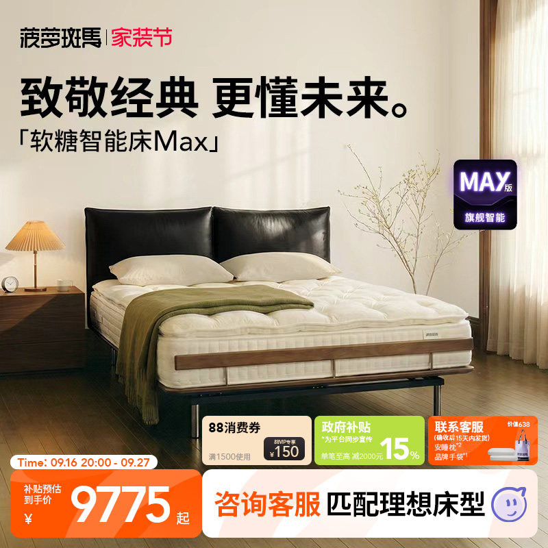 菠萝斑马软糖智能床多功能双人床图片