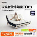 菠萝斑马0号智能床多功能升降全自动电动床垫 政府补贴