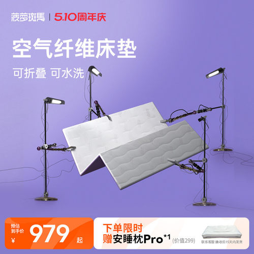 菠萝斑马床垫硬垫可水洗折叠