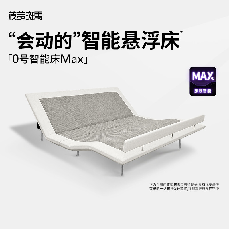 菠萝斑马0号内嵌大黑牛Max1.8米智能床多功能家用主卧套装TG图片